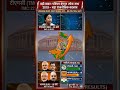 बंगाल चुनाव के वो आंकड़े जो कोई नहीं बताता! (2011-2024)#election#yt #politics #indianpolitics#result