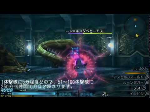 Ff零式 低レベルdeアギトの塔 Part5 キングベヒーモスx100体攻略編 Youtube