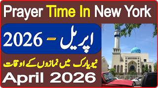 New York Prayer Timing April | Prayer Time Today 2026 | Prayer Time | Namaz Time | Azan Time screenshot 1