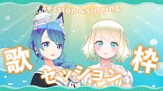 【生セッション】おまるさんピアノの生演奏で復活歌枠！【#3歳でもできる生放送】