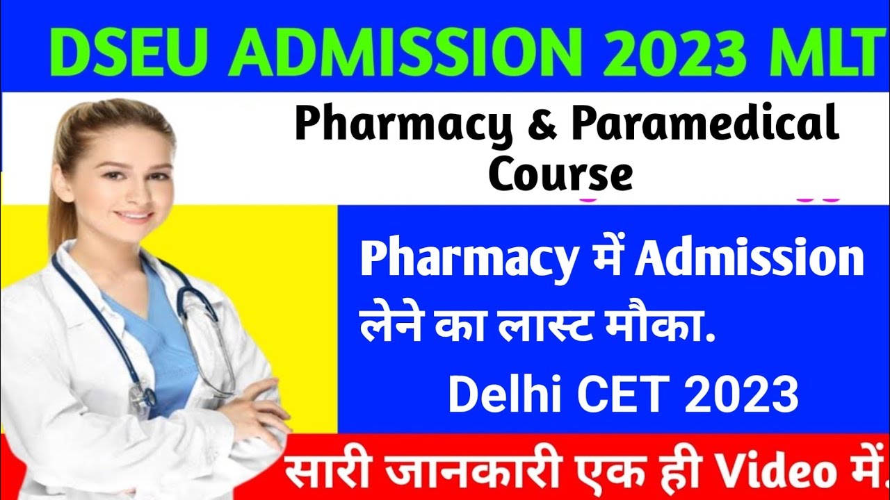DSEU Latest Update 2023 Admission Government College Admission