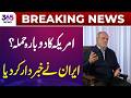 Breaking News | US–Iran Tensions Rise Again as Iran Issues Warning | 365 Plus