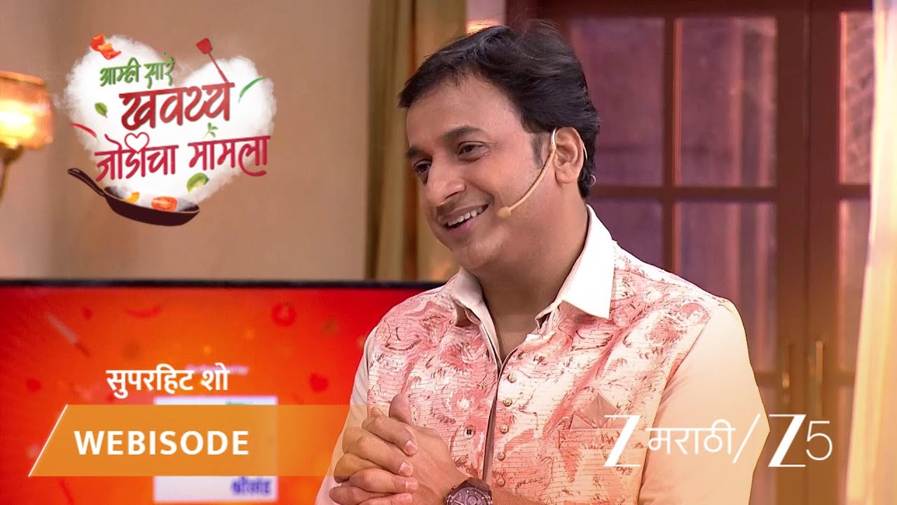 AAMHI SAARE KHAVAYYE | उर्मिला आणि फुलवा यांच्यात मीटिंगसाठी भांडण!