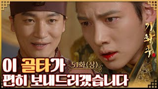 [#기황후/Empress Ki/奇皇后]51회(상)| 타환은 골타가 자신을 이용하고 죽이려 탕약에 독을 탔단 사실을 알게 되는데... MBC140429방송