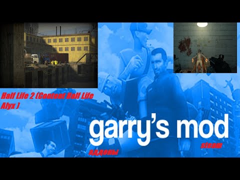 Vidéo: Garry's Mod Sur Steam Demain