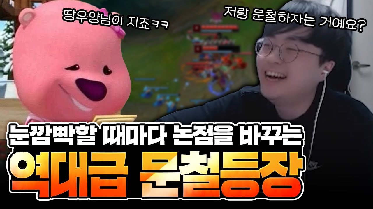 역대급 롤 악귀 등장 30분동안 기승전결 드라마급 ㄷㄷ 꿀잼 보장합니다【전프로원딜】【챌린저 원딜】【롤 재판】