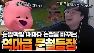 역대급 롤 악귀 등장 30분동안 기승전결 드라마급 ㄷㄷ 꿀잼 보장합니다【전프로원딜】【챌린저 원딜】【롤 재판】