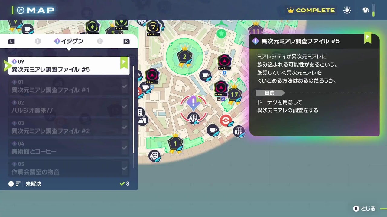 ポケモンZaDLC　#3