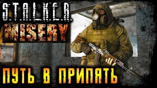 STALKER MISERY ☢️ СТАЛКЕР МИЗЕРИ ☢️ ПУТЬ В ПРИПЯТЬ ☢️ 25.06.2023