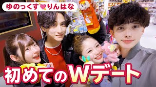 【ゆのっくす💘りんはな】初めてのWデート❤️カップル対抗ポケカバトルでイチャイチャ連発！？