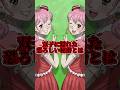 双子全てをお揃いにしたいらしいです【わかるとぞっとする日常の恐怖】 #スマホゲーム #怪現象 #ゲーム実況