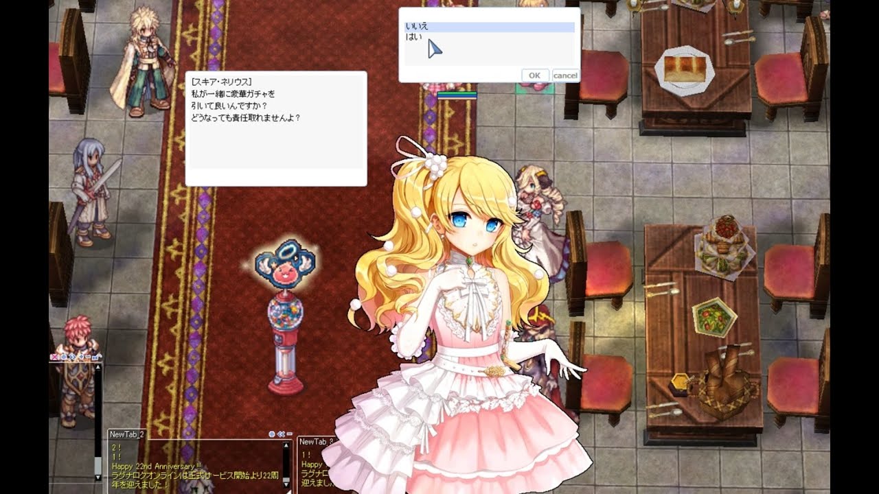 RO-ラグナロクオンライン】22ndAnniversary 豪華ガチャ - YouTube