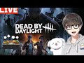 【 #dbd 】やりますやります。　#2