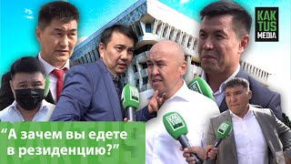 видео: Депутаты поехали на чаепитие к Садыру Жапарову? картинка: Депутаты поехали на чаепитие к Садыру Жапарову?