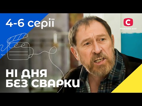 😮 Нова невістка – нова війна. Спіймати Кайдаша 4-6 серії | ДРАМИ СТБ | НАЙКРАЩІ СЕРІАЛИ УКРАЇНИ