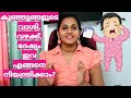 How to handle Tantrums in Toddlers | Parenting tips
 Malayalam | Mommacool