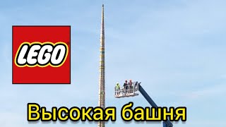 Эксперимент высокая лего башня