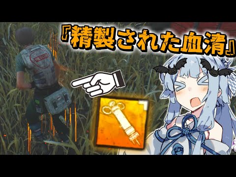 【DbD】ハロウィン限定アドオン『血清』の爆走チェイス【VOICEROID実況】