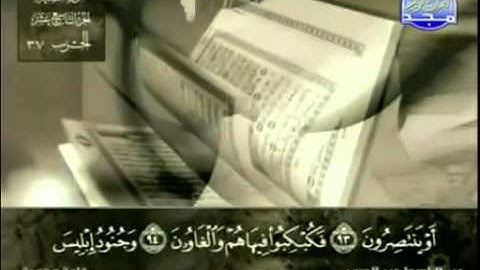 سورة الشُعراء عبد الباسط عبد الصمد YouTube