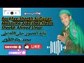 Manzuma Ajaa Ibaa Bookhee Sheekh Sufiyaan Albookiyyii Hadra Sheekh Ahmad Umar Menzuma Duet Music Manzuma Ajaa Ibaa Bookhee Sheekh Sufiyaan Albookiyyii Hadra Sheekh Ahmad Umar Menzuma Duet Music