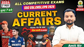 🔴17 May 2024 Current Affairs | 212 | Daily Current Affairs | CGL, CHSL, GD, RPF, ALP | Amit Sir