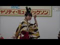 (4K)2019/12/24 RNCチャリティ 大里菜桜3 365日のぼんぼん