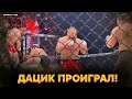 Дацик VS Галым: ЧТО ЗА БОЙ!? / Поединок на эмоциях, поражение Дацика