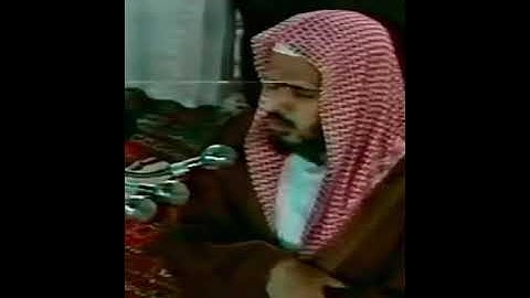 تلاوة قديمة للشيخ // عبد الباري الثبيتي//