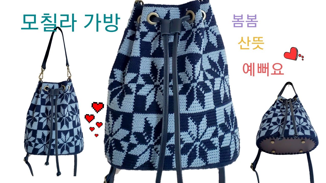 (뜨개질)모칠라백