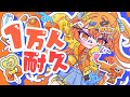 【登録者１万人#耐久配信 】#初見歓迎 🧡伝説を一緒に迎えよう！#歌枠配信 【秋桜しゅお/登龍門BOX】EN OK　 #vtuber #vsinger