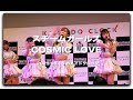 スチームガールズ COSMIC LOVE 2023.05.15 #カメイドクロック #カメクロライブ #スチームガールズ