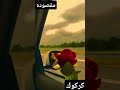 انت اناني وكلك غيره 