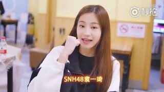 20180221 SNH48 秒拍 (袁一琦, 黄婷婷, 江真仪, 陆婷, 吴哲晗, 郝婉晴, 汪束, 赵粤, 徐子轩, 莫寒)