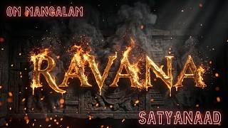 रावण: खलनायक या महान विद्वान? | 2 Minute Untold Story I Ramayana Story I RAVAN STORY I