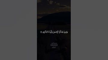 الشيخ محمد صديق المنشاوي سورة الفجر #قرآن_كريم #الشيخ_محمد_صديق_المنشاوي #الشيخ_المنشاوي #سورة_الفجر