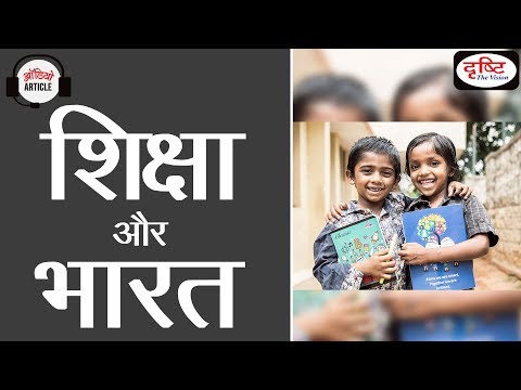 Education & India - Audio Article