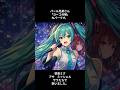 パール兄弟さんの「ヨーコ分解」のカバーです。初音ミクさん、アサさん、ミッシェル、サラたちが歌います。