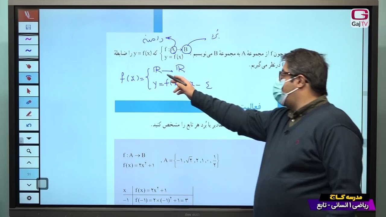دهم انسانی- ریاضی و آمار- جلسه نهم