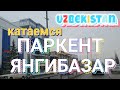 Uzbekistan едем  с ПАРКЕНТА в ЯНГИБАЗАР