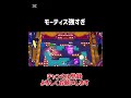 モーティス強すぎ、#ブロスタ#かっこいい#モーティス#バズりたい#ショート動画#人気になりたい#ブロスタショート