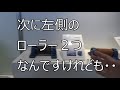 ≪みやピロchannel-MEX金沢2022≫(株)岡本ローラ製作所様、ライニングローラー