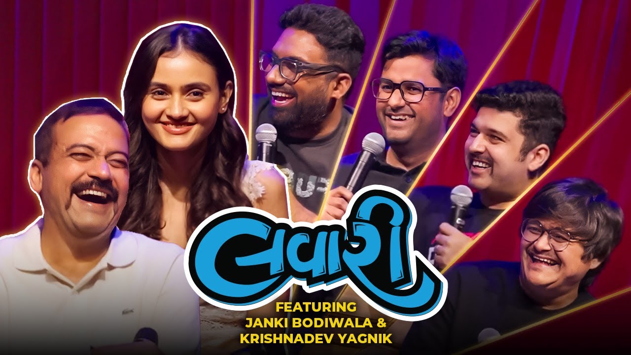The Lavari Show EP 64 | ft. Janki Bodiwala & Krishnadev Yagnik | Vash Lavari | The Comedy Factory