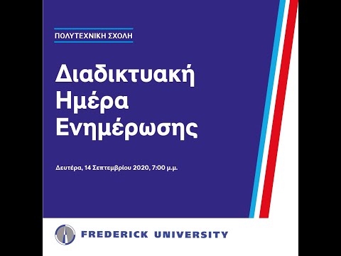 WEBINAR – Πολυτεχνική Σχολή του Πανεπιστημίου Frederick