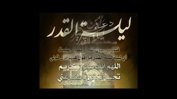 سورة القدر سعد الغامدى #ليلة_القدر