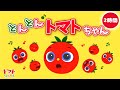 【赤ちゃん泣き止む】とんとんトマトちゃん | 2時間連続再生 | Eテレ NHK いないいないばあっ！ | 赤ちゃん喜ぶ 笑う | Baby stop crying Japanese song