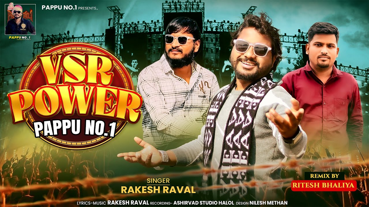 VSR POWER PAPPU NO .1 | NEW 2026 TIMLI | RAKESH RAVAL | VSR BRAND | PAPPU NO.1 NEW TIMLI | DJ TIMLI