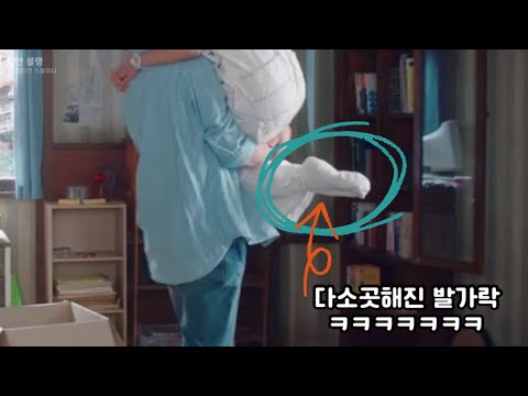 움직이지마. 다쳐. 좀 잡는다. 여기있어... (스윗 ㅠㅠㅠ)