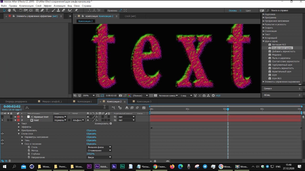 Эффект Альфа канал шума Noise Alpha After Effects - YouTube