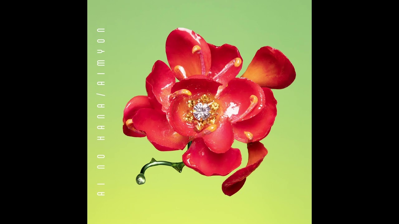 あいみょん - 彼氏有無 (Official Audio)【#あいみょんMVリクエスト