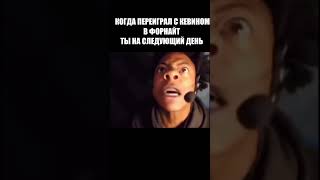 Жиза Кстати На 1К Подписчиков Заливаю Кринжовые Мемаси #Мемы #Shorts